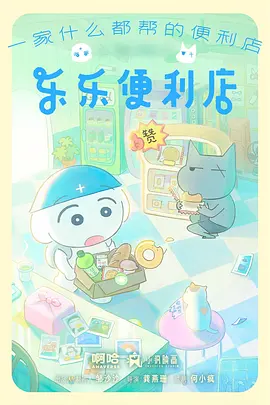 云端小镇 治愈动漫全集在线观看